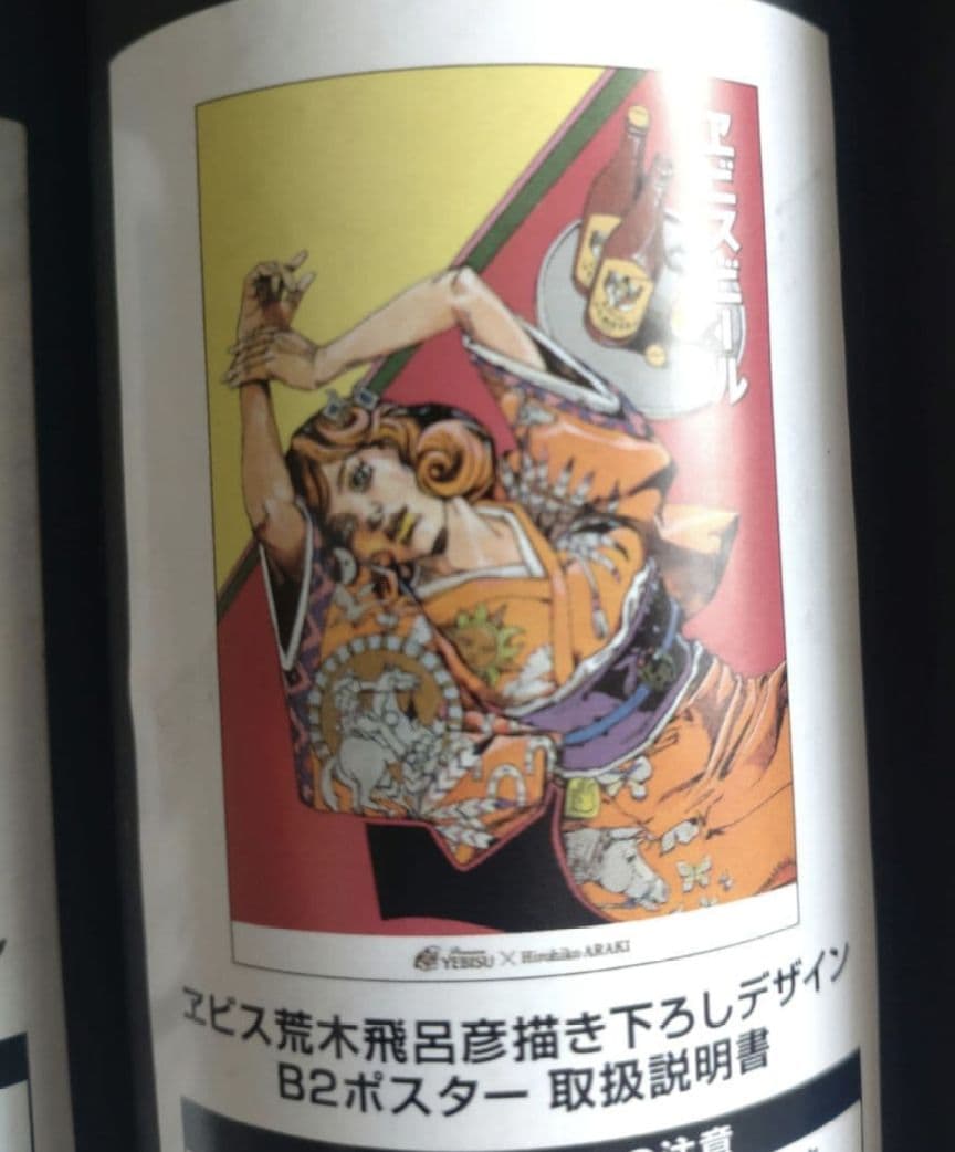 エビスビール B2ポスター 4枚セット　荒木飛呂彦　JOJO