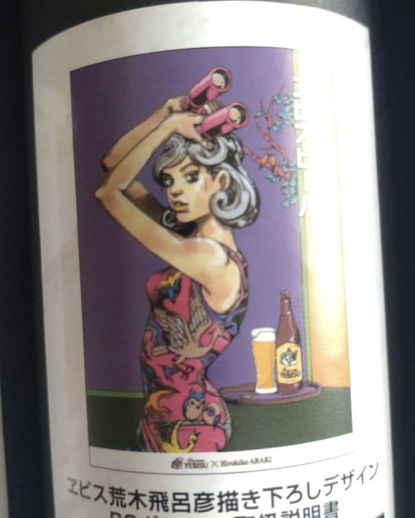 エビスビール B2ポスター 4枚セット　荒木飛呂彦　JOJO