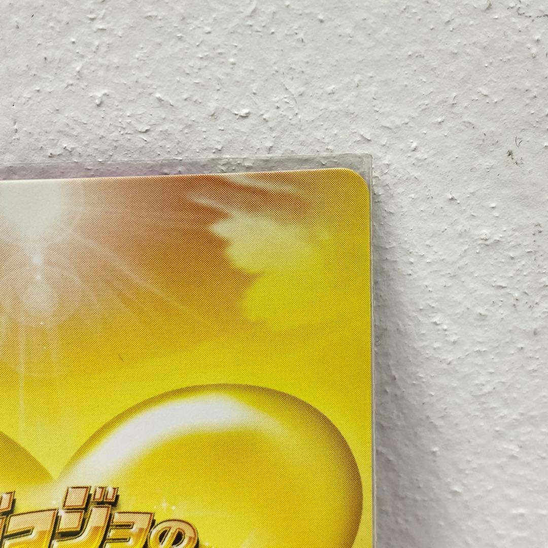 O ジョジョの奇妙な冒険 ABC 「ジョルノ&ミスタ」 J-638 R トレカ