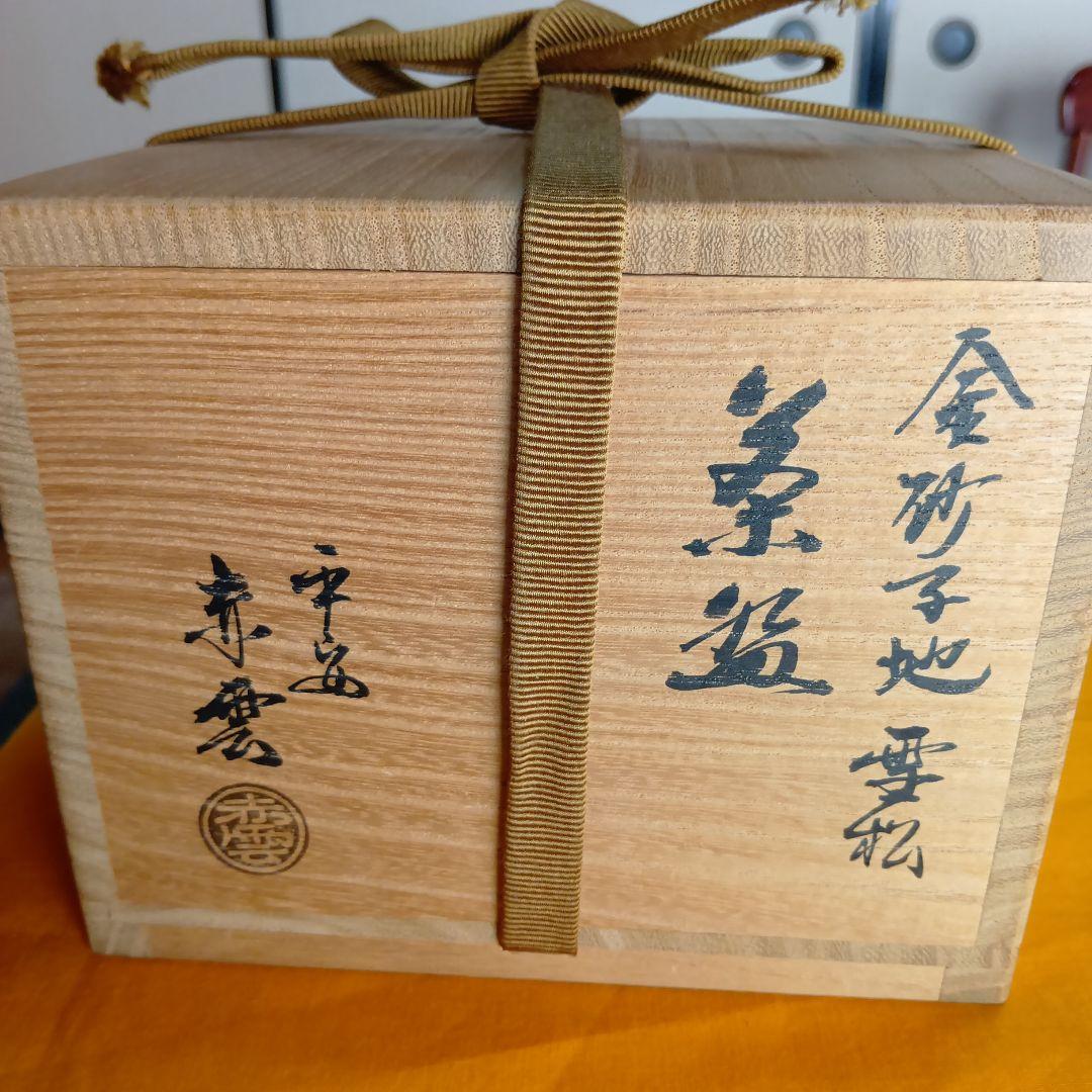 金砂子の抹茶碗