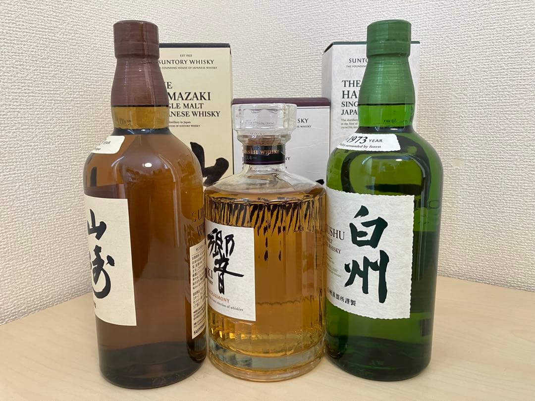 サントリー  山崎・響・白州  各700ml  3本セット　箱付き