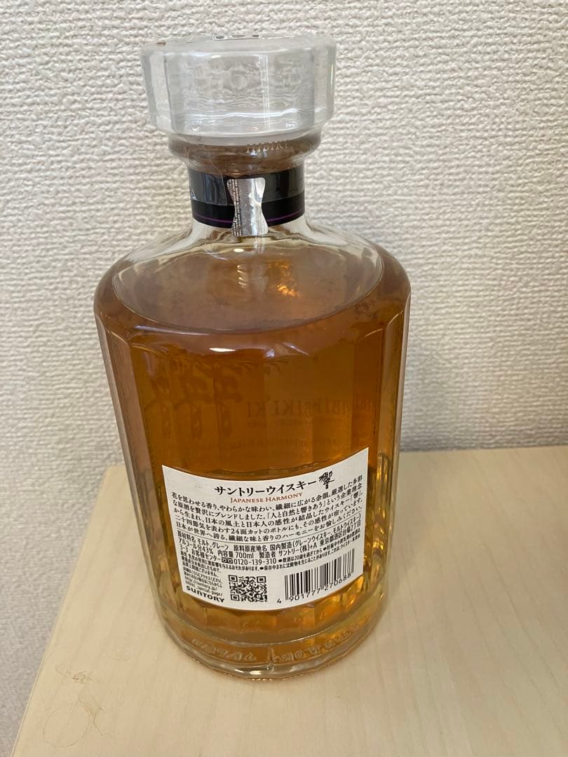 サントリー  山崎・響・白州  各700ml  3本セット　箱付き