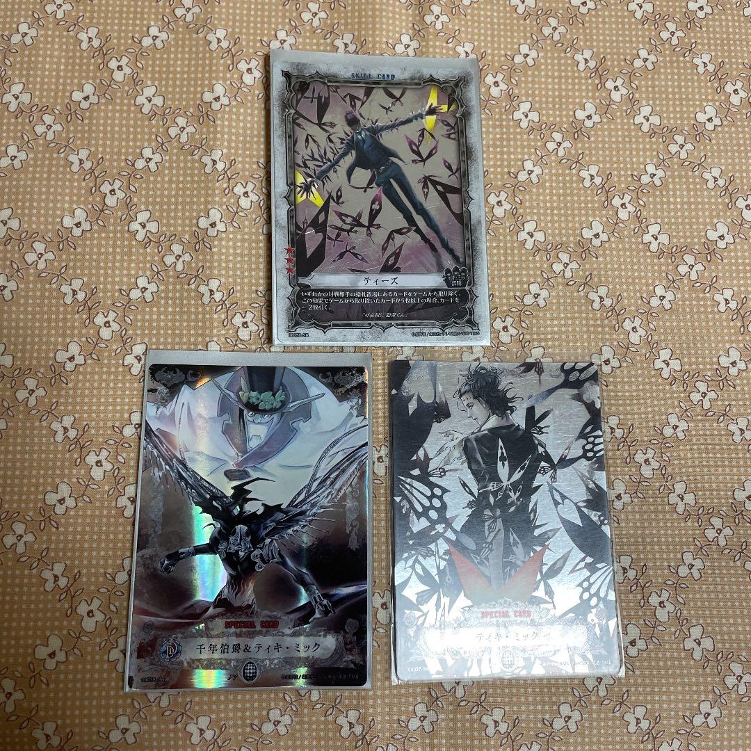 D.Gray-man トレーディングカード