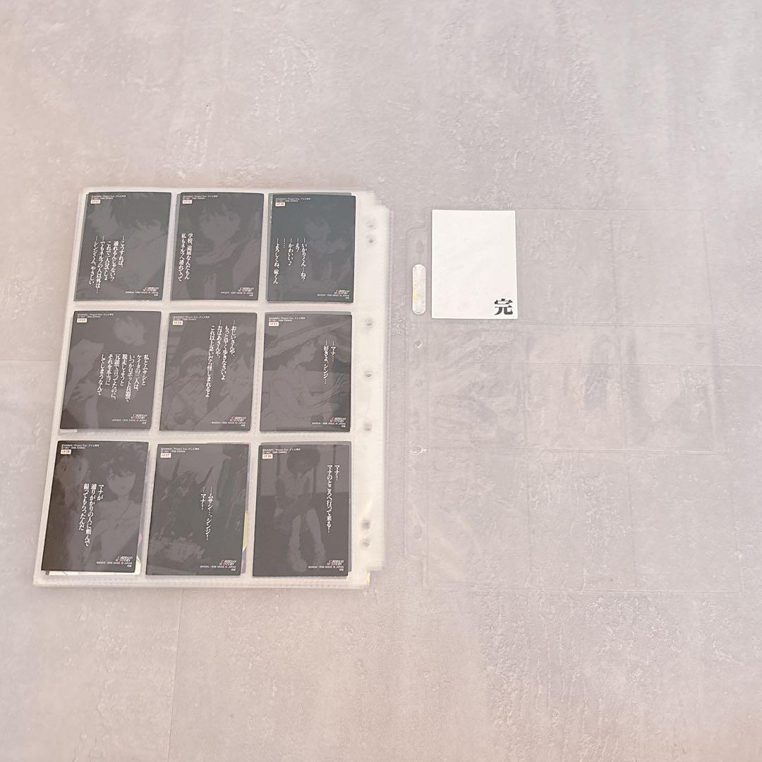 エヴァンゲリオン カードダスマスターズ 第参集 初版 127枚セット