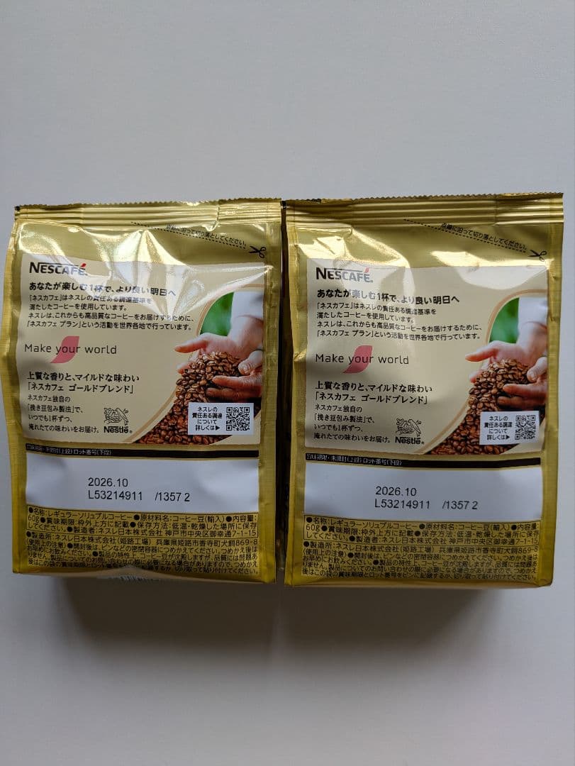 袋入り (60g) ネスカフェ ゴールドブレンド つめかえ用 20袋セット