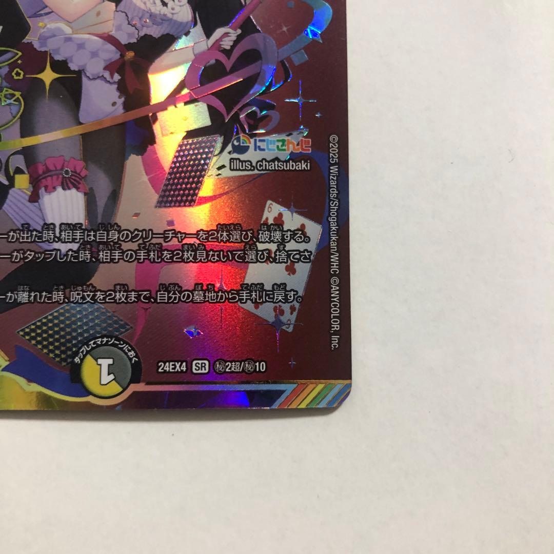 悪魔聖霊ジェミニアス シークレット サイン デュエマ にじさんじ