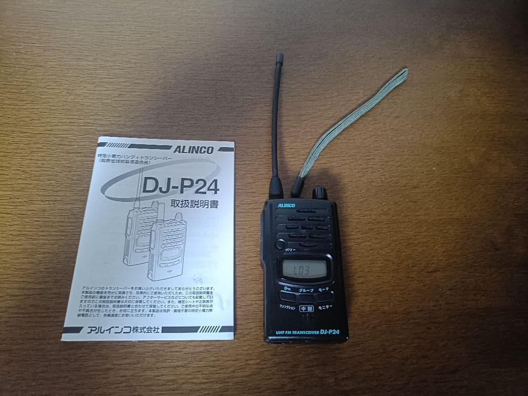 ALINCO DJ-P24L 特定小電力トランシーバー