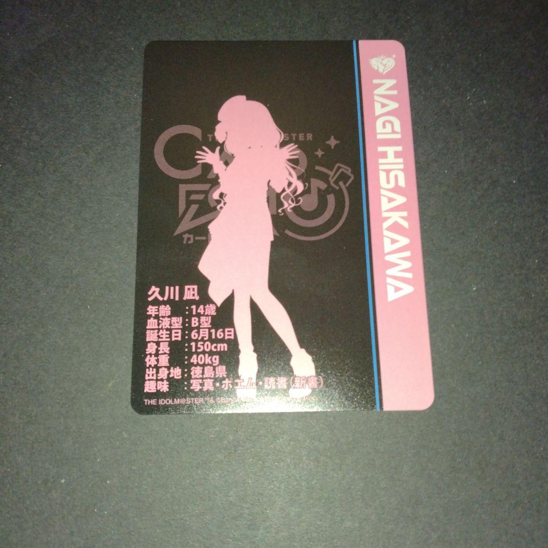 MR 久川凪 久川颯 カードフォリオ アイドルマスターシンデレラガールズ