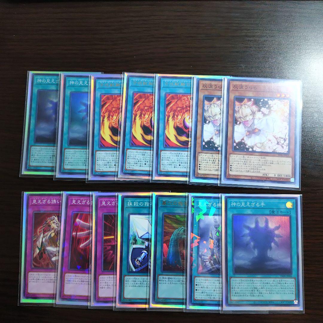 遊戯王【キマイラ ヘカトンケイル】デッキ 見えざる神ジャウザー スリーブ付