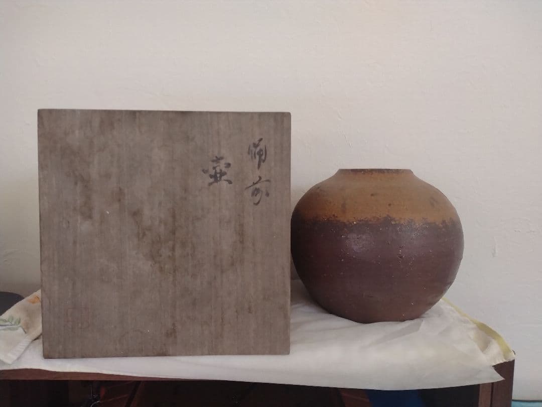 備前焼の壺 木箱付き