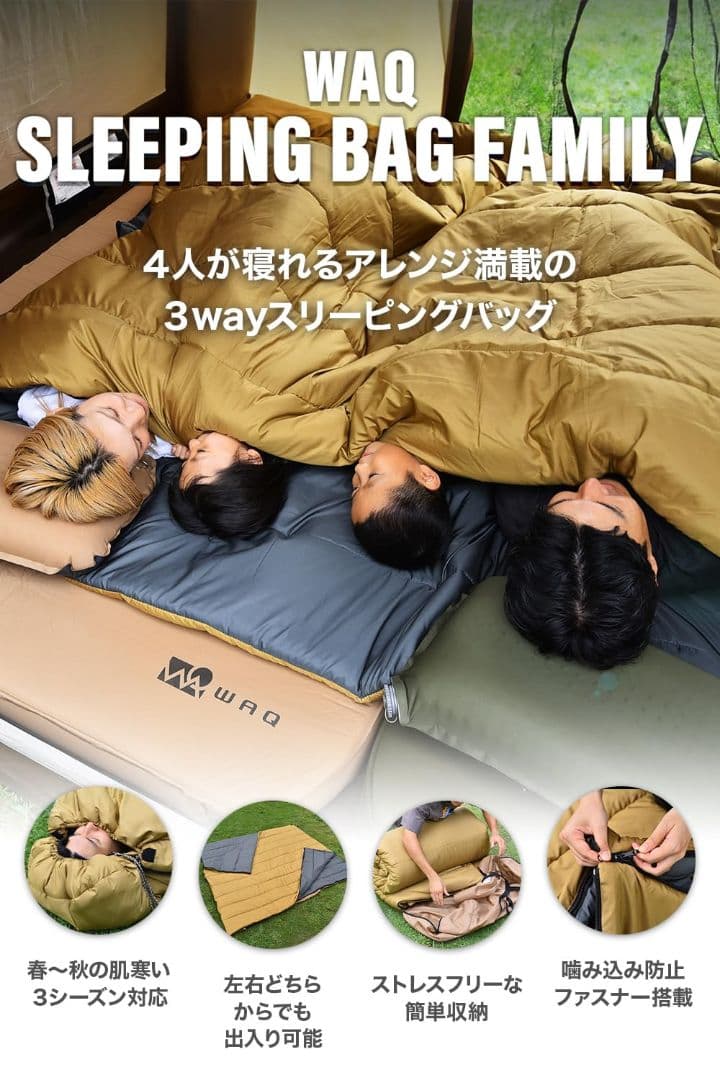 【新品未使用】WAQ DD SLEEPINGBAG ファミリー用 寝袋 ダブル