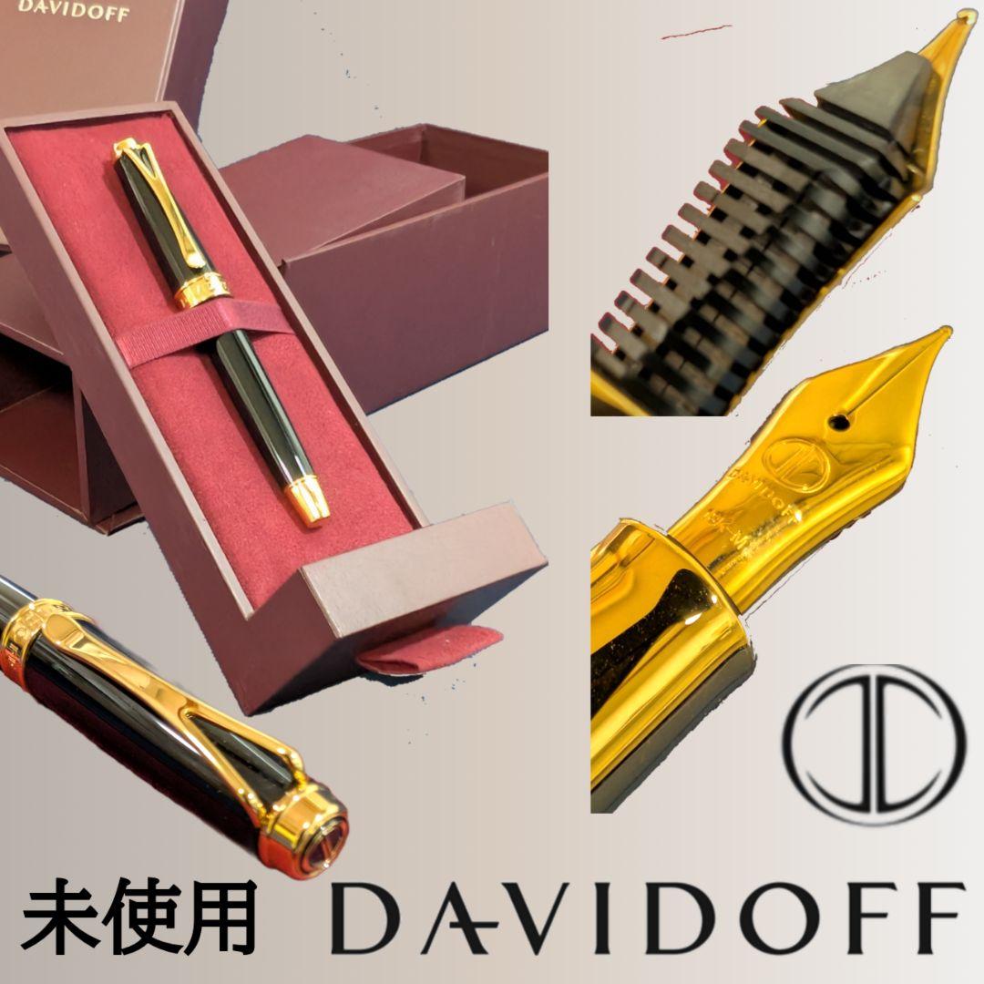 DAVIDOFF ダビドフ ヴェリィ ヅィーノ レジン 万年筆　ペン先18金