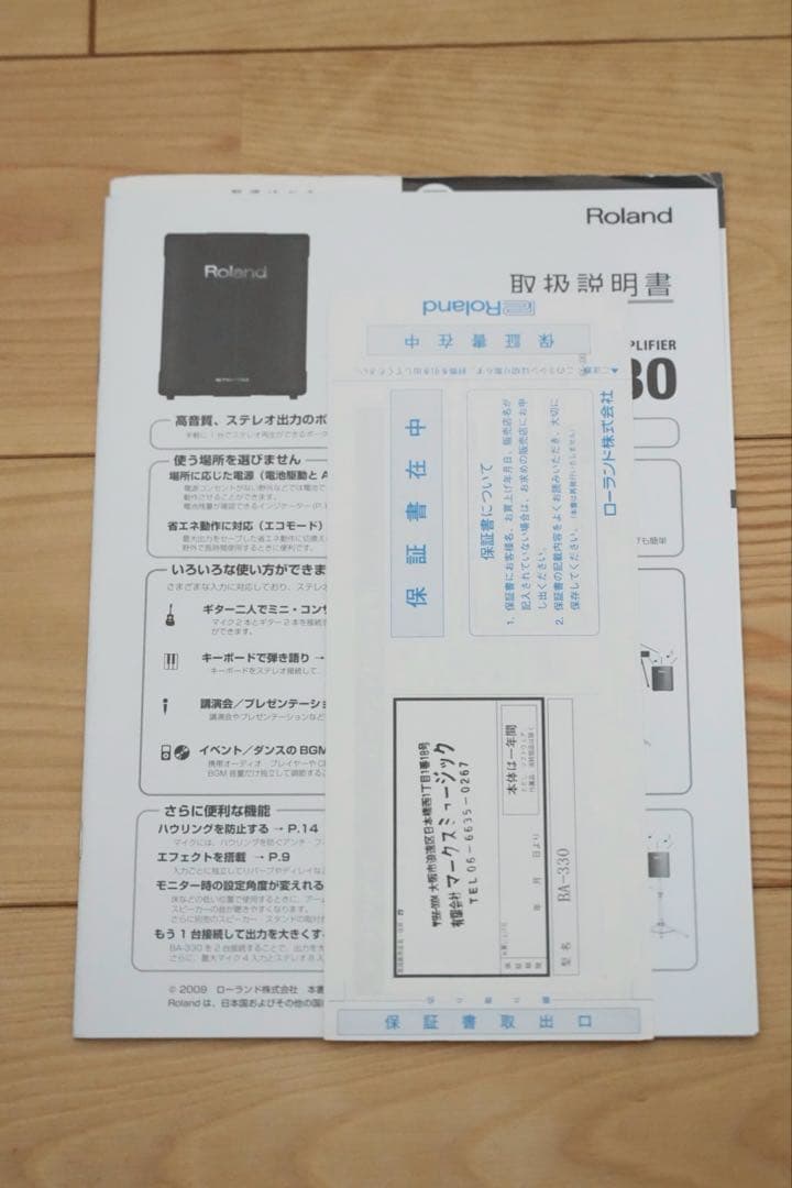 割引Roland BA-330 ポータブルステレオアンプスピーカー［通電確認済］