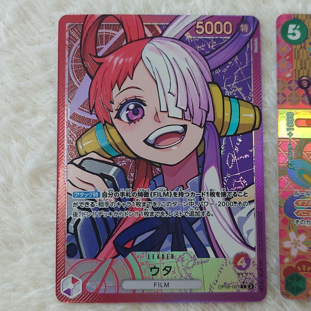 豪華セット　ワンピースカード　ヤマト【SEC】.ウタ【リーダーパラ】セット