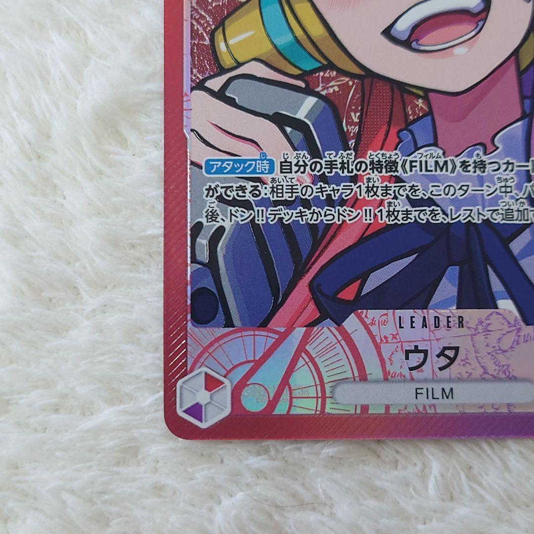 豪華セット　ワンピースカード　ヤマト【SEC】.ウタ【リーダーパラ】セット