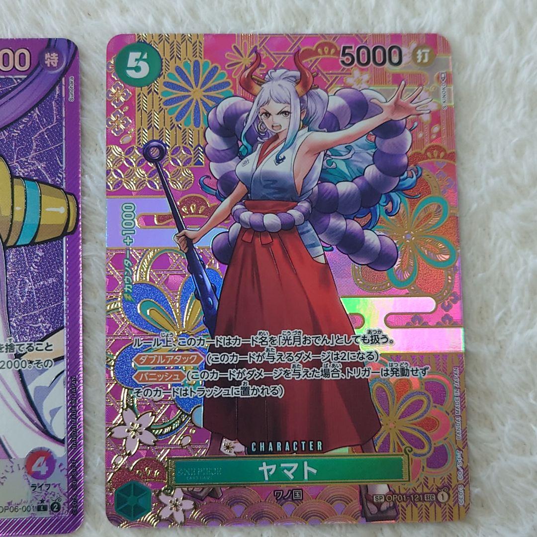 豪華セット　ワンピースカード　ヤマト【SEC】.ウタ【リーダーパラ】セット