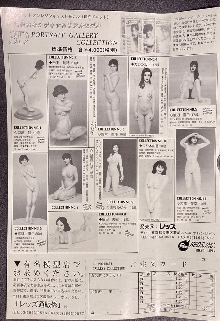 吉田優恵 15歳「キューティーエンジェルコレクションEX」 美少女フィギュア