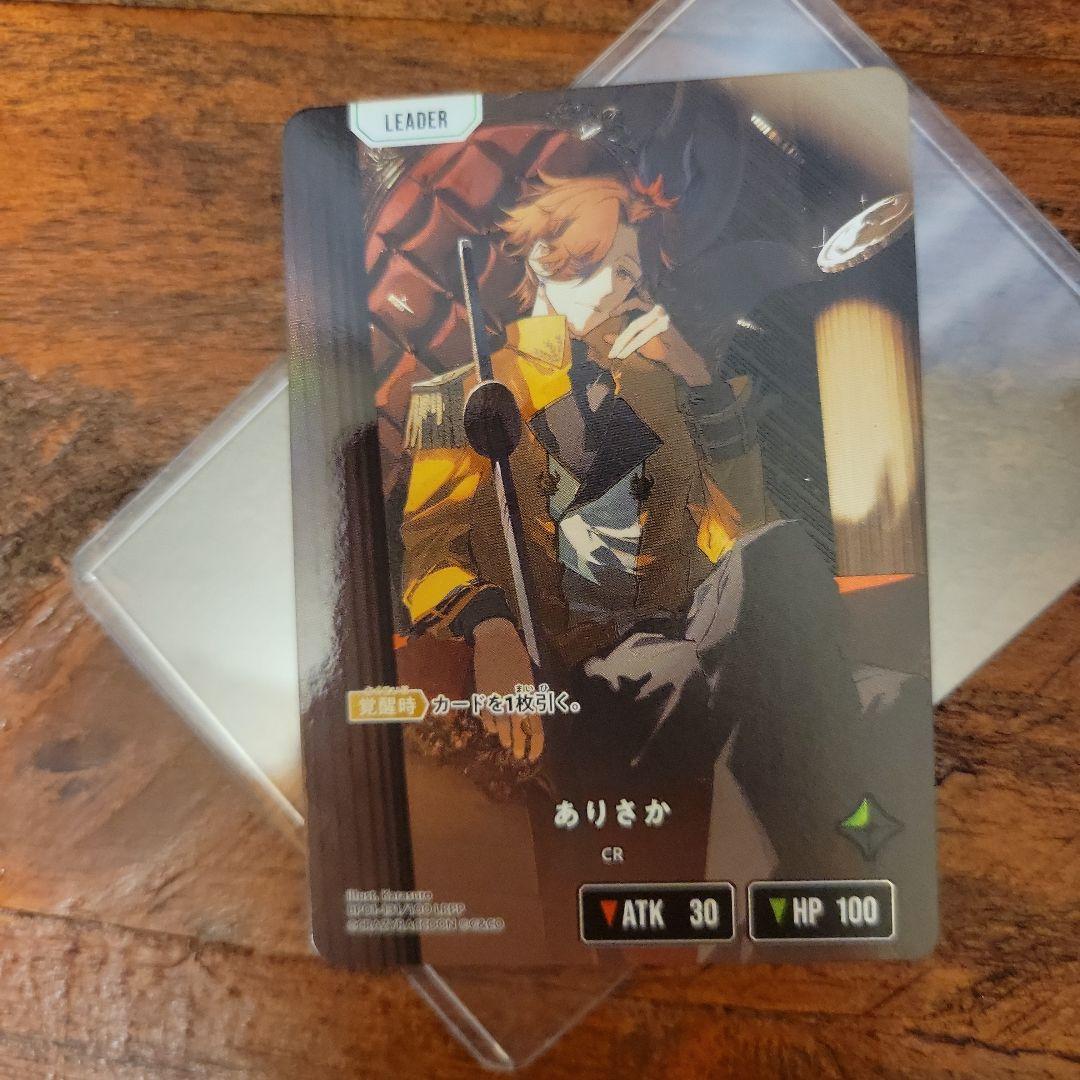 取*ト様 Xross Stars　ありさか　LRPP　Leader　サイン