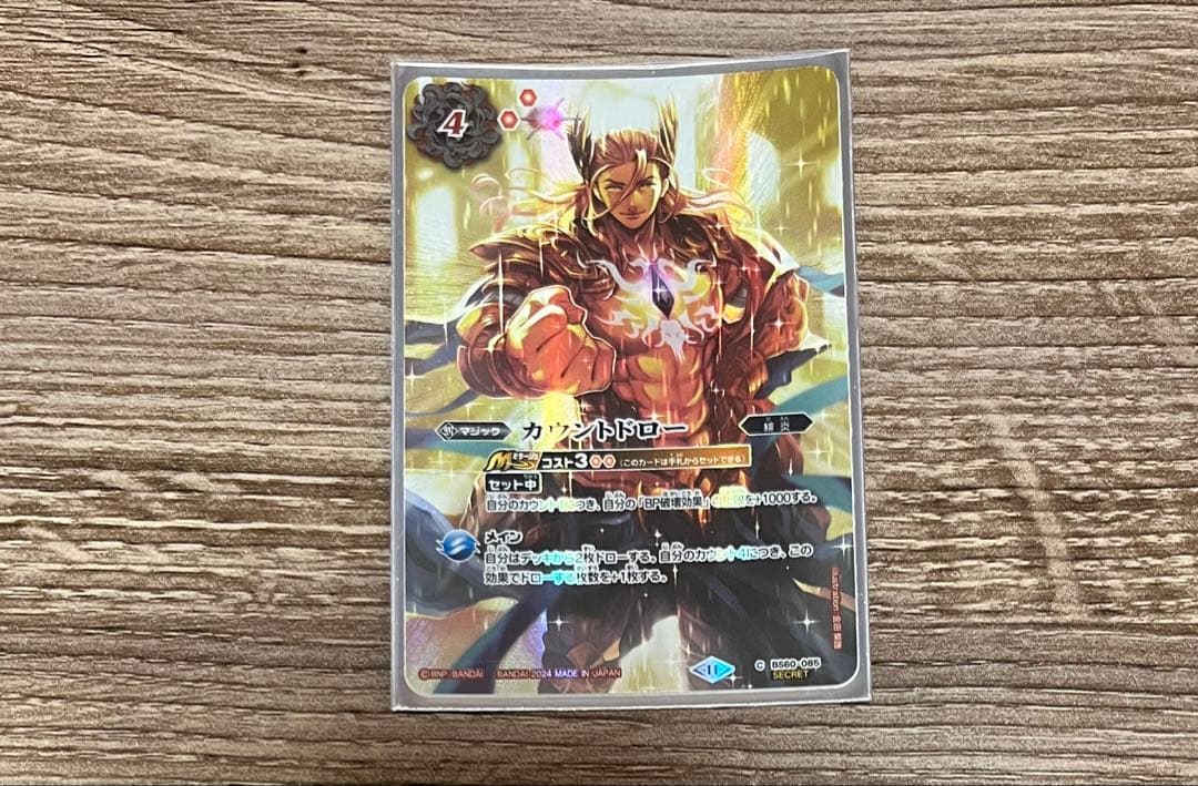 バトルスピリッツ ミステミックシールド　シークレット➕おまけ付き