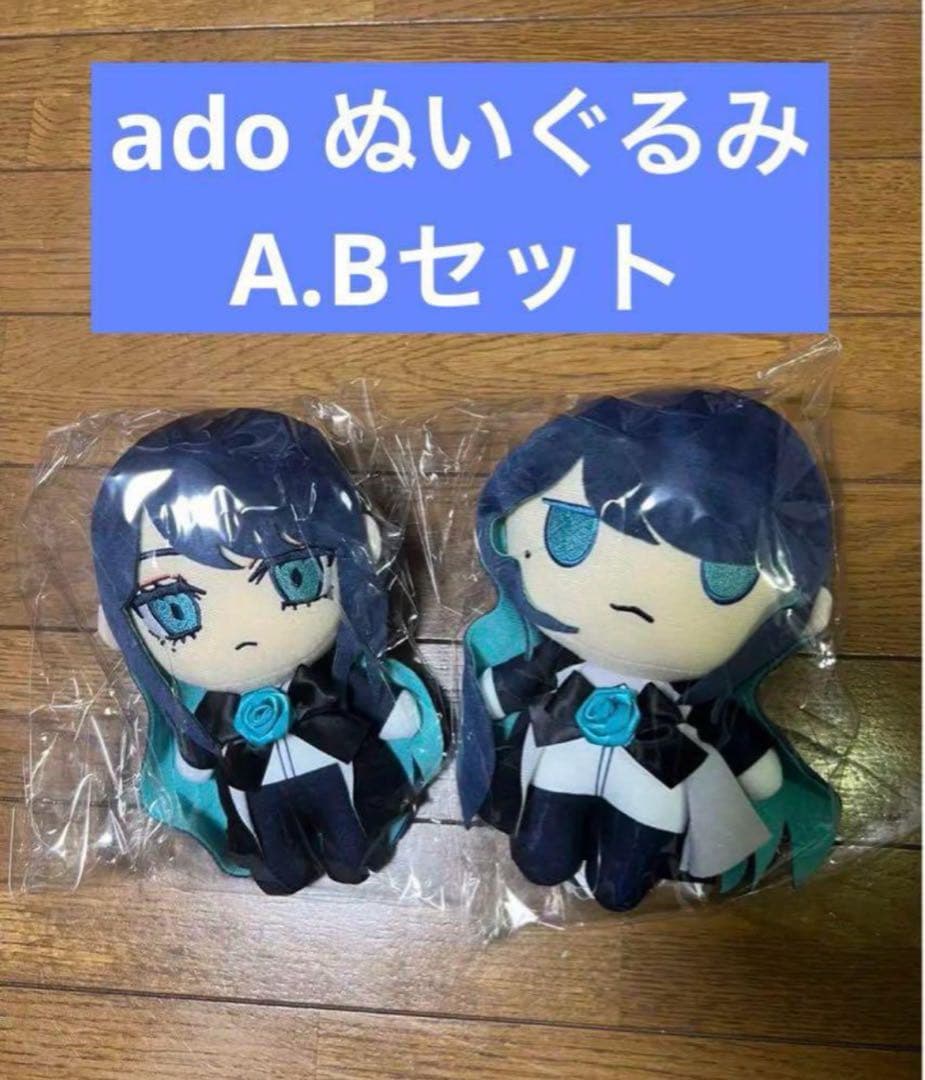 生まれましたよ おめでとう　誕生日　Adoちゃんぬいぐるみ　A Bセット