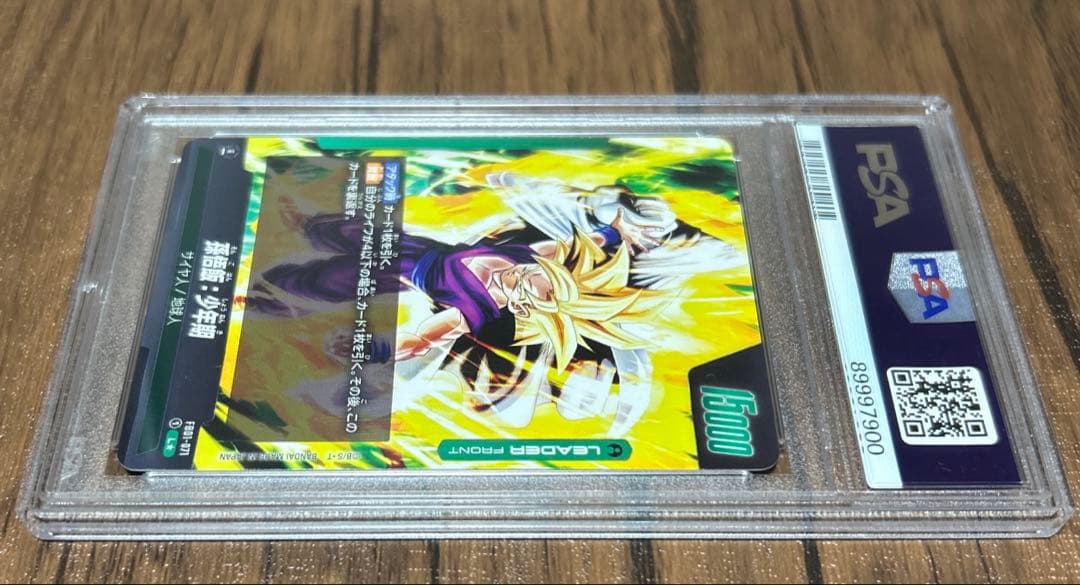 ドラゴンボールフュージョンワールド PSA10 孫悟空＋孫悟飯 セット品