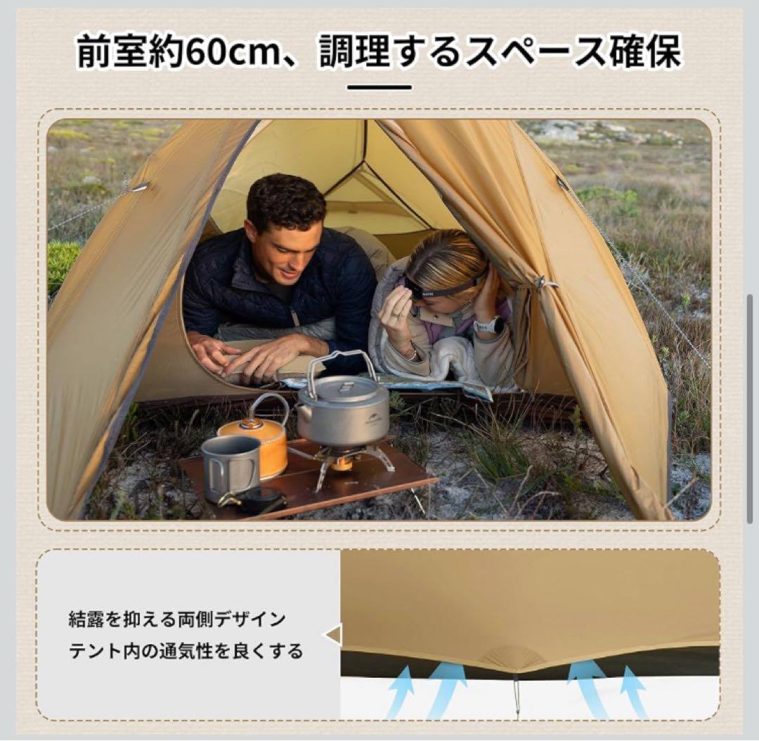 Naturehike テント 2人用 軽量 ソロキャンプ 登山 自立式 前室付き