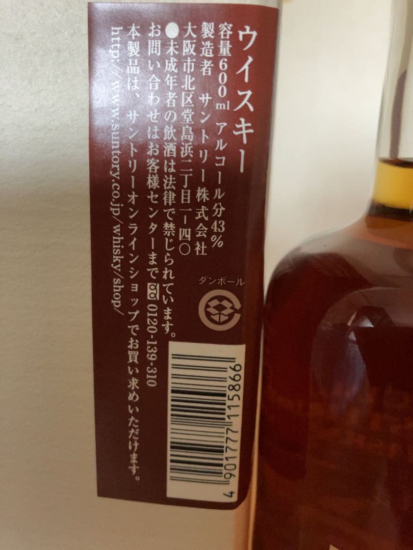 新品未開封　サントリー日本推理作家協会オリジナルウイスキー謎