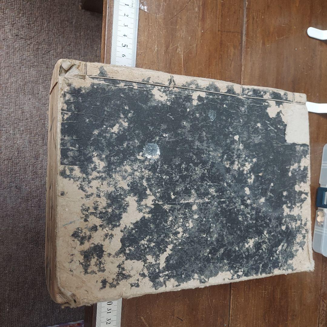 永代大雑書萬歴大成