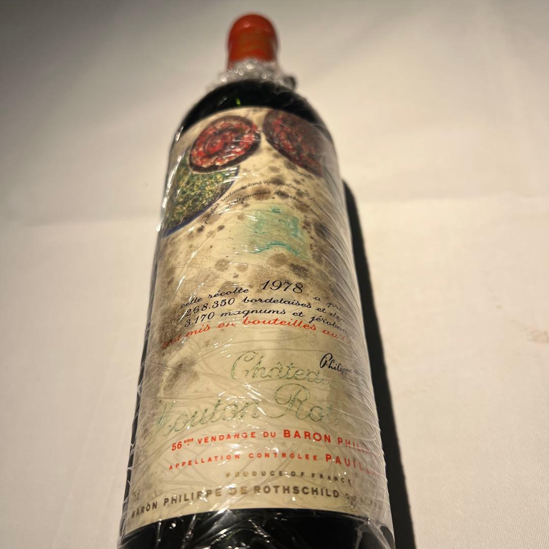 Radwisp　シャトームートンロートシルト2本