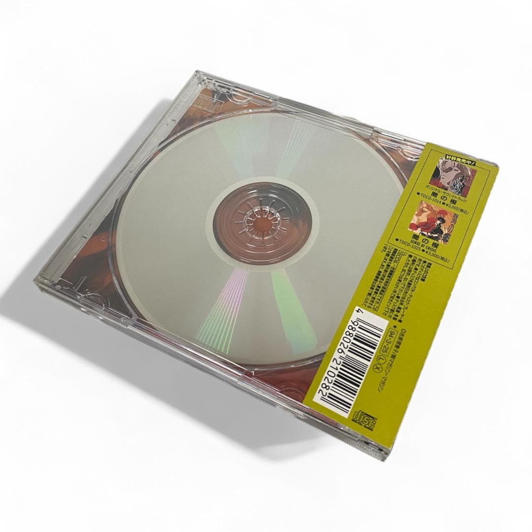 【間の楔】CD 6枚セット 特典付き【美品】