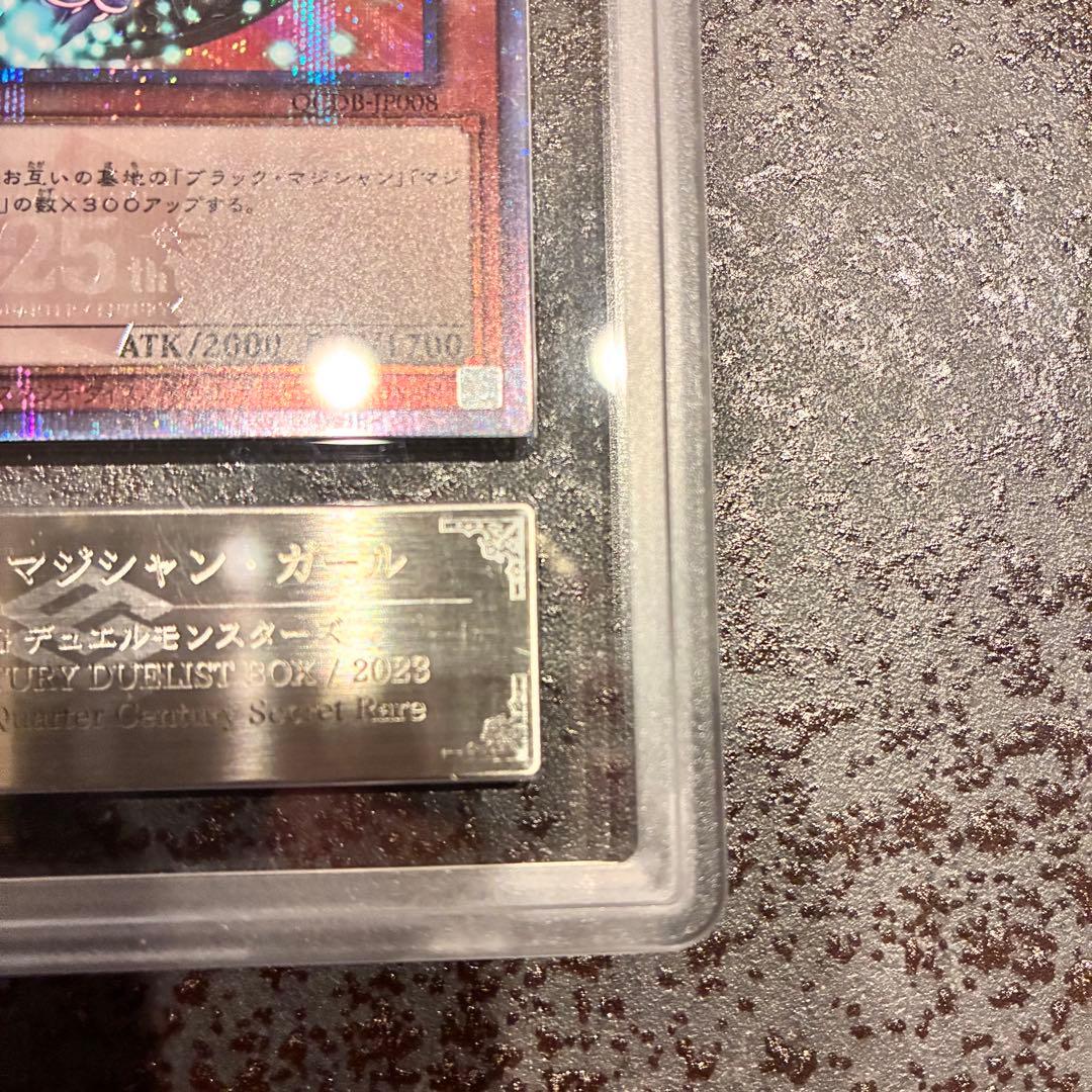 【ARS10】ブラックマジシャンガール　クオシク　25thシク　遊戯王