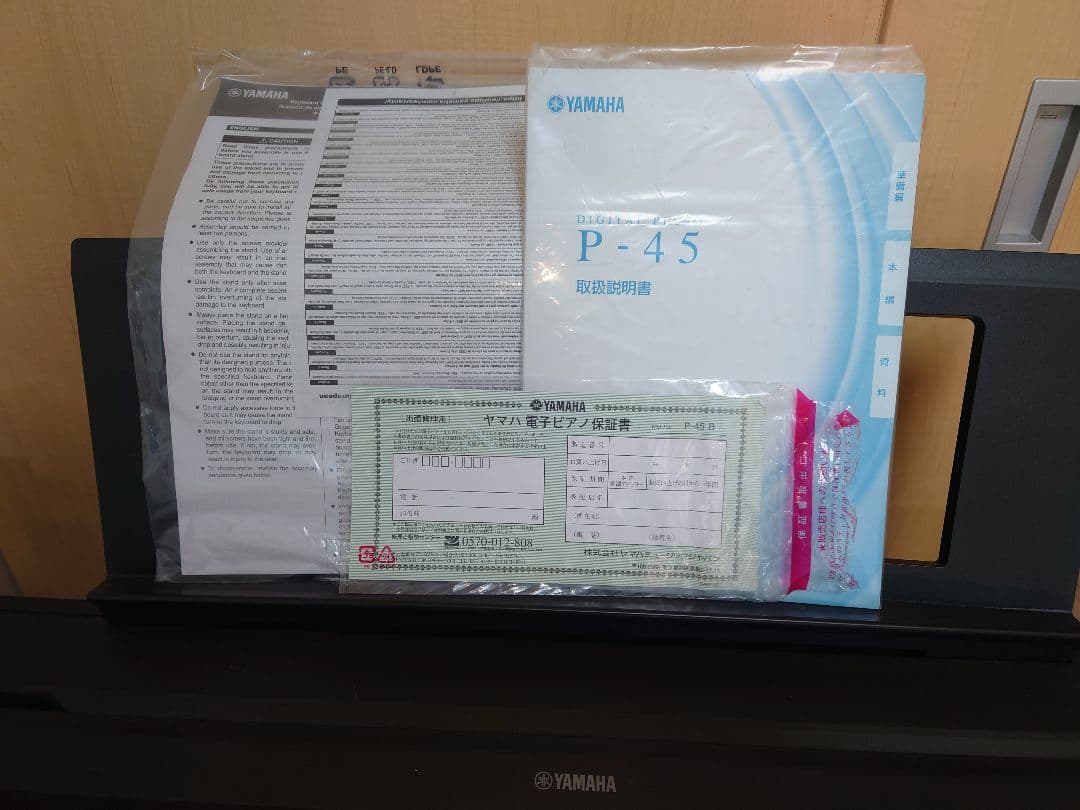ヤマハ 電子ピアノDIGITALPIANO P-45 中古 千葉県 引取希望