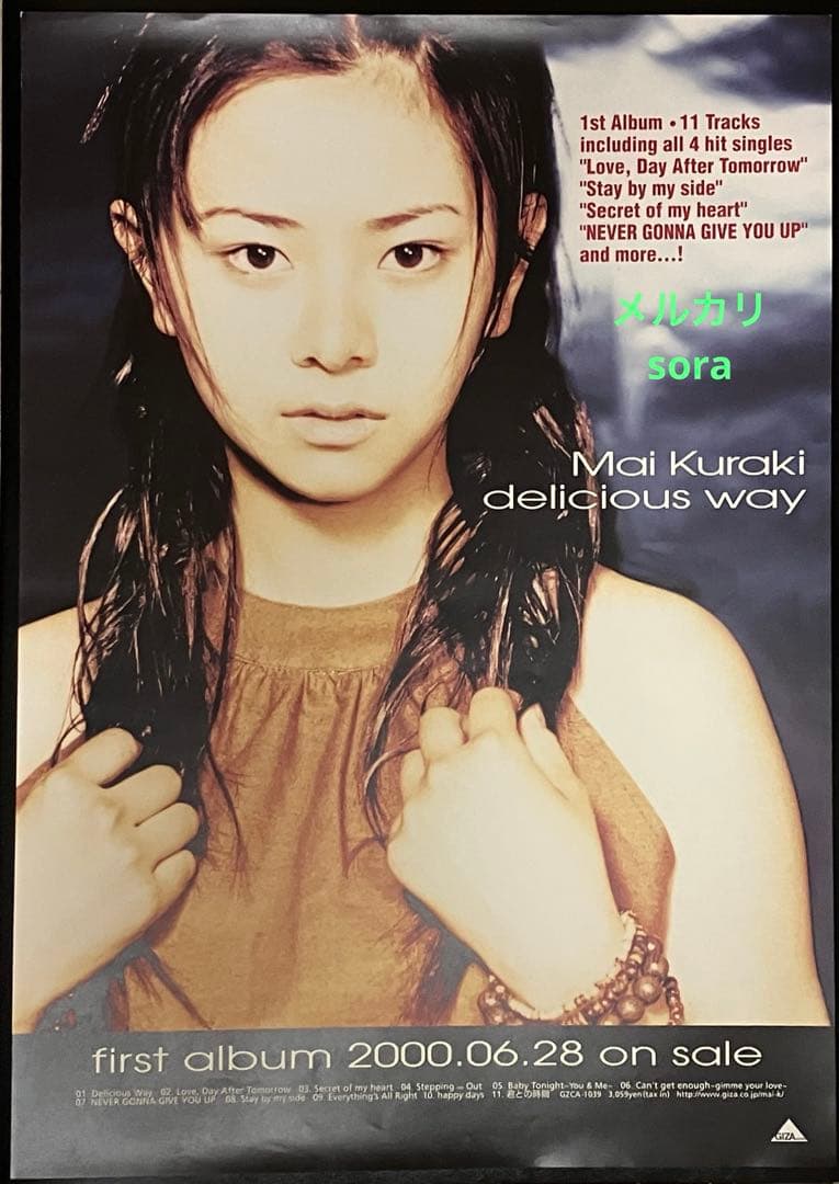 カラー版$倉木麻衣B2ポスターdelicious way1stアルバム告知非売品