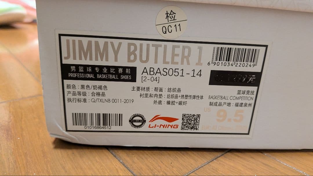 JIMMY BUTLER 1 バスケットボールシューズ 9.5