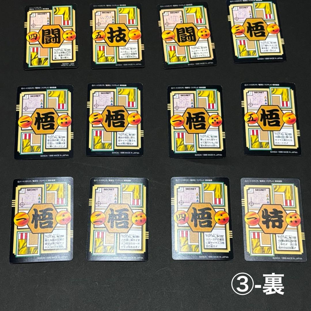 ドラゴンボール　カード　34枚セット