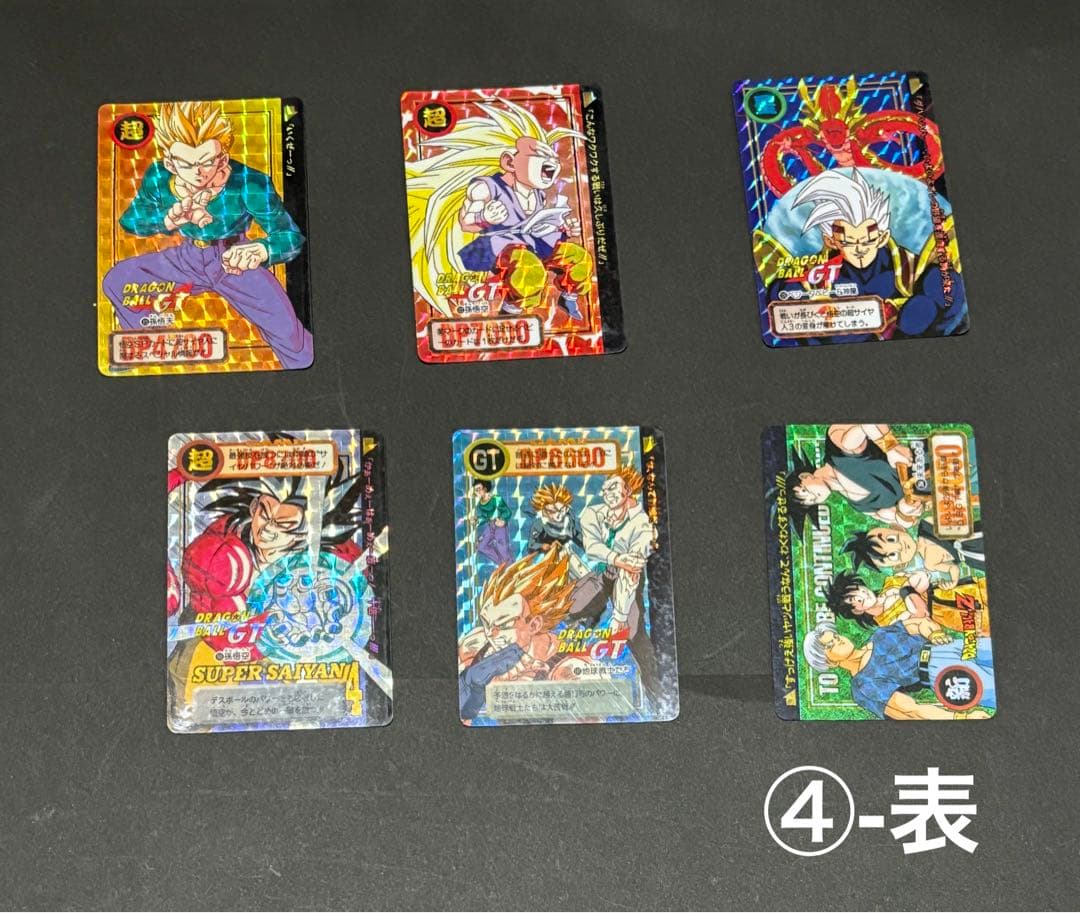 ドラゴンボール　カード　34枚セット