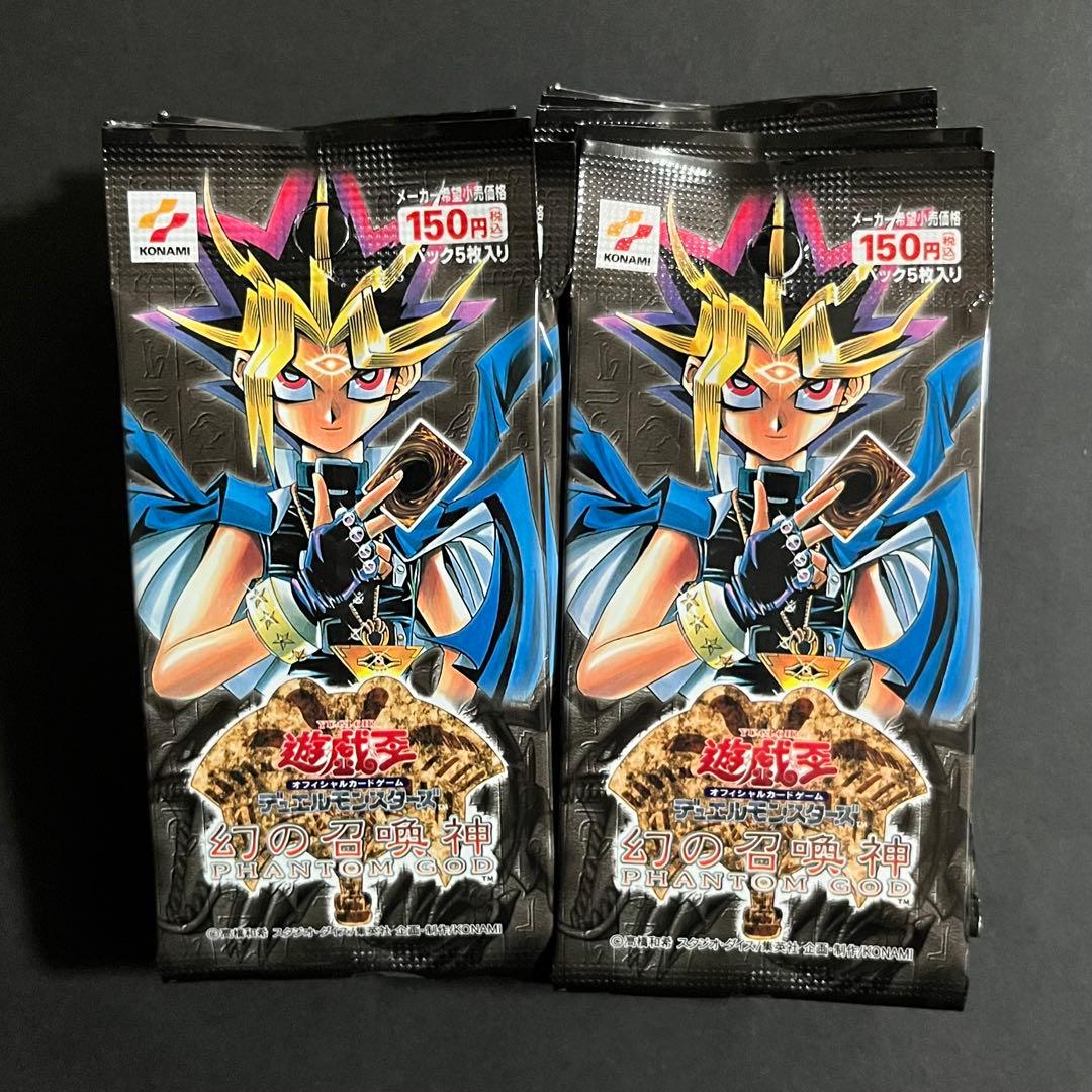 【パック未開封】遊戯王カード 幻の召喚神 box 30パック シュリンクなし