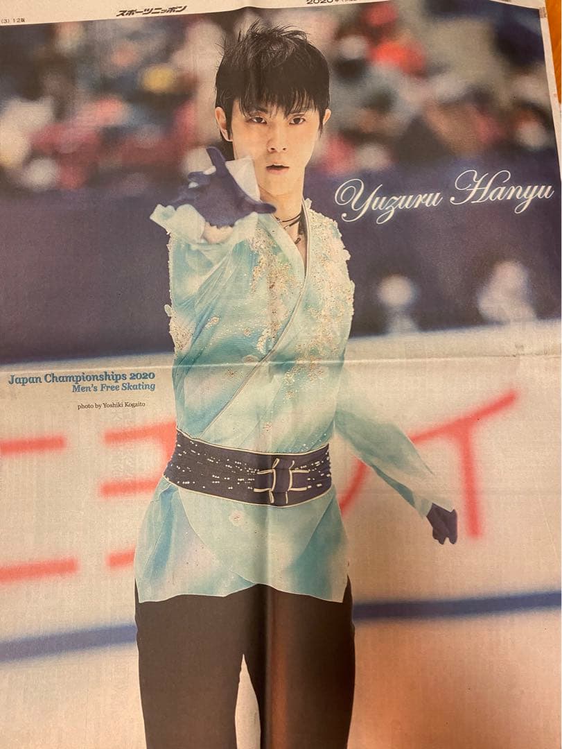羽生結弦　新聞・号外20枚以上+切り抜き