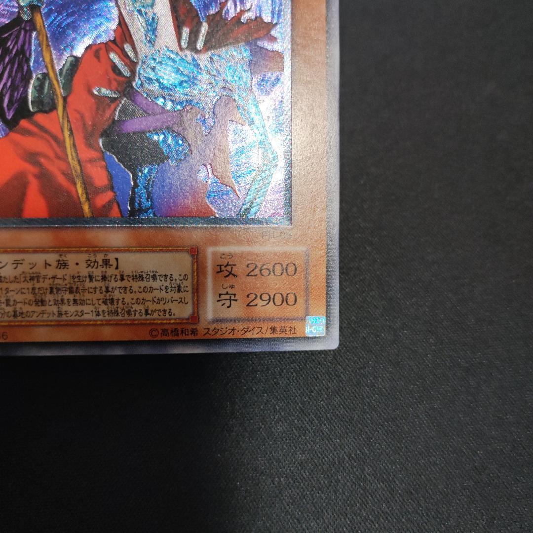 【希少・美品】不死王リッチー レリーフ