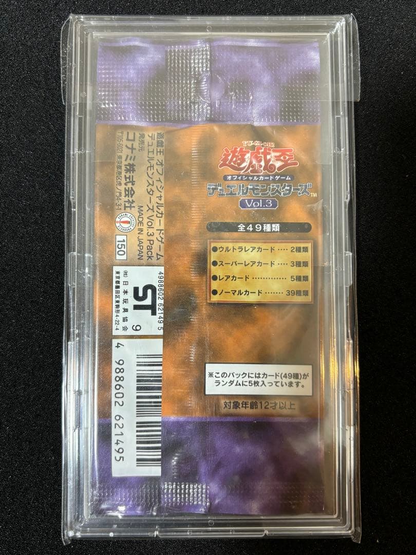 遊戯王　【絶版】初期 Vol.1〜Vol.7 未開封パック