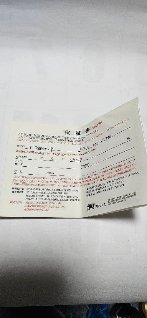 ウォーターワークス　ピューリストP1 ジャパンスペシャル