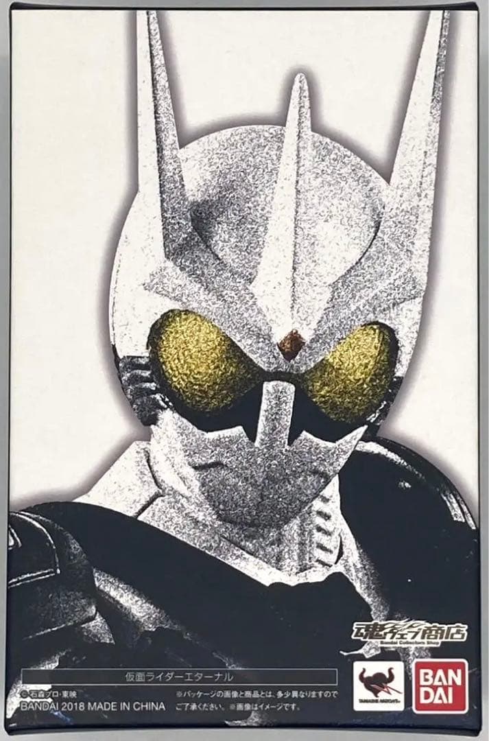 【未開封】S.H.フィギュアーツ 真骨彫製法 仮面ライダーエターナル