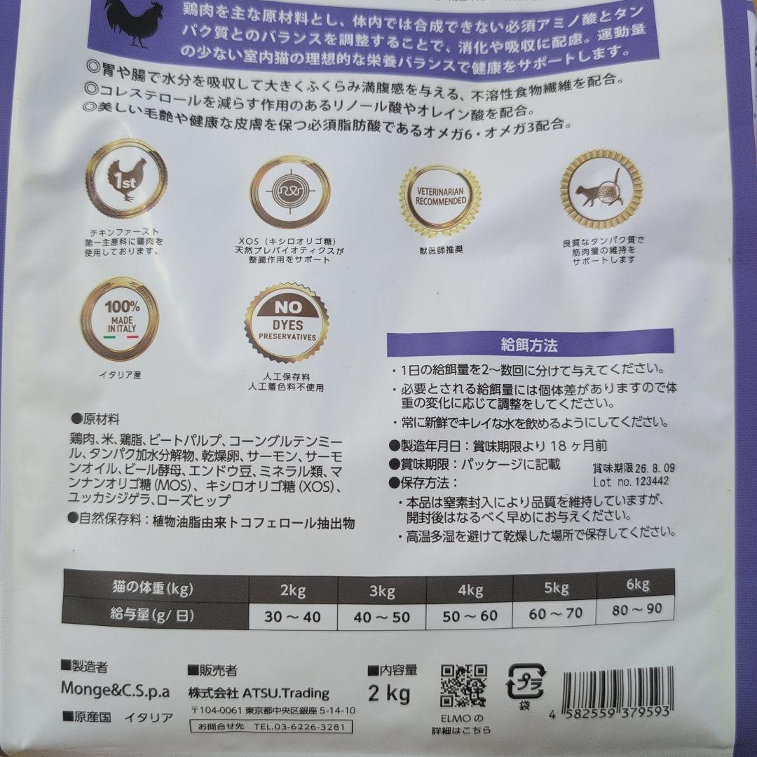 ELMO キャットフード ドライフード 2kg5袋、400g3袋