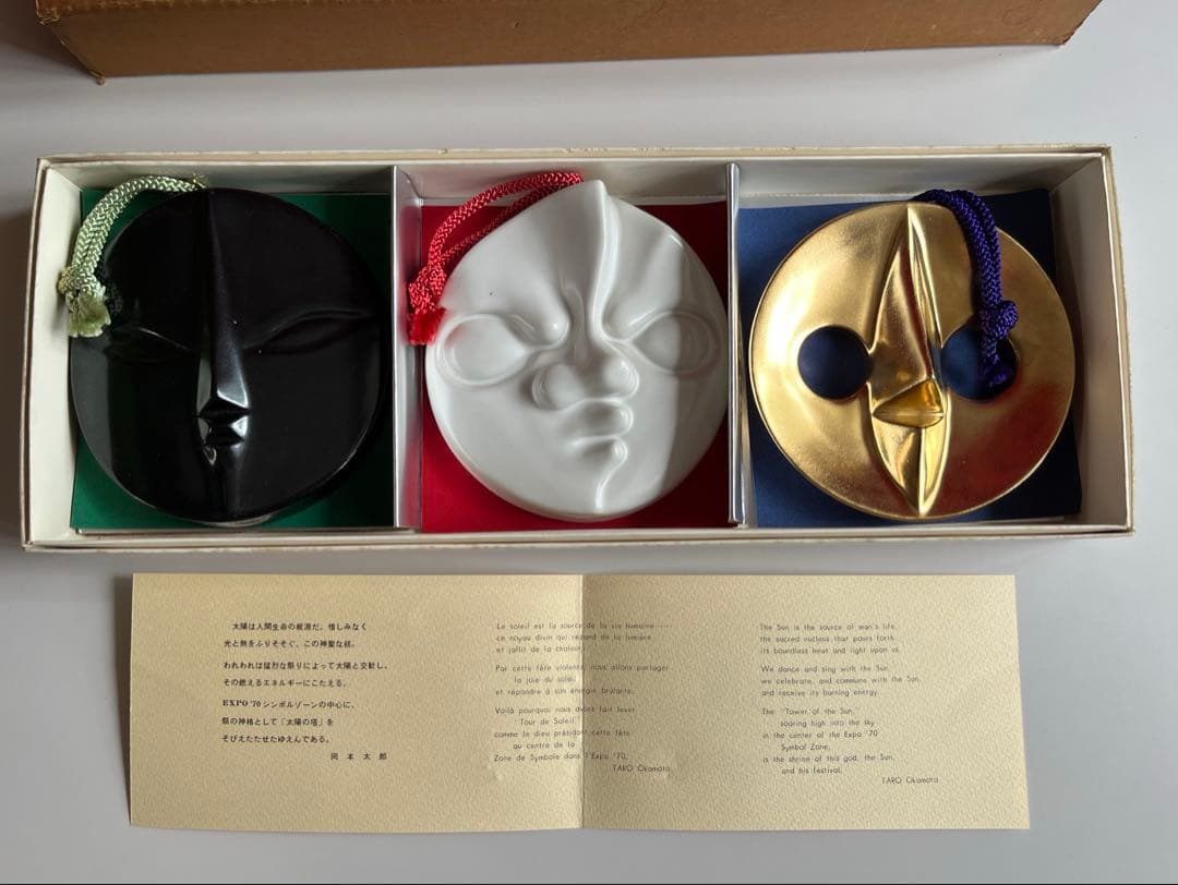 岡本太郎　太陽の顔　EXPO'70 万国博覧会　万博 信楽焼　ヴィンテージ