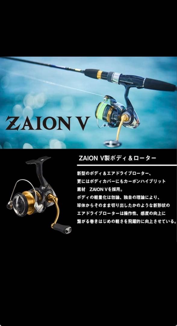 ほぼ新品　ダイワ　スピニングリール 23レガリス LT 3000-CHX