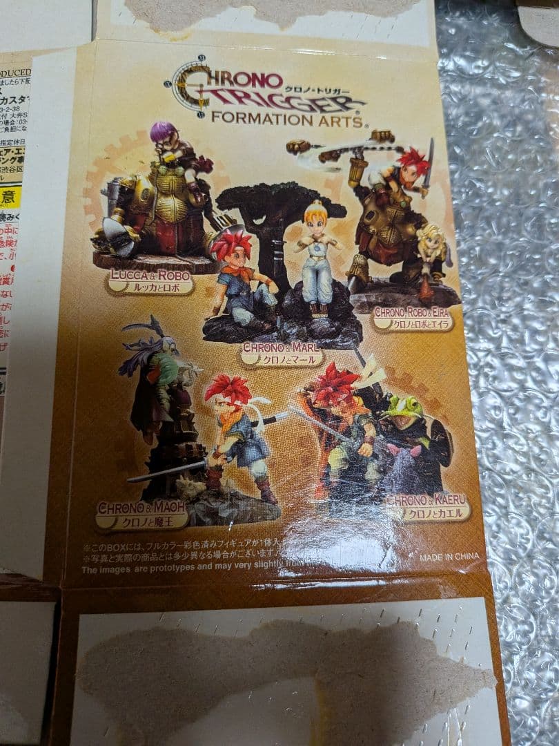 未使用 クロノトリガー フォーメーションアーツフィギュア5種コンプリートセット