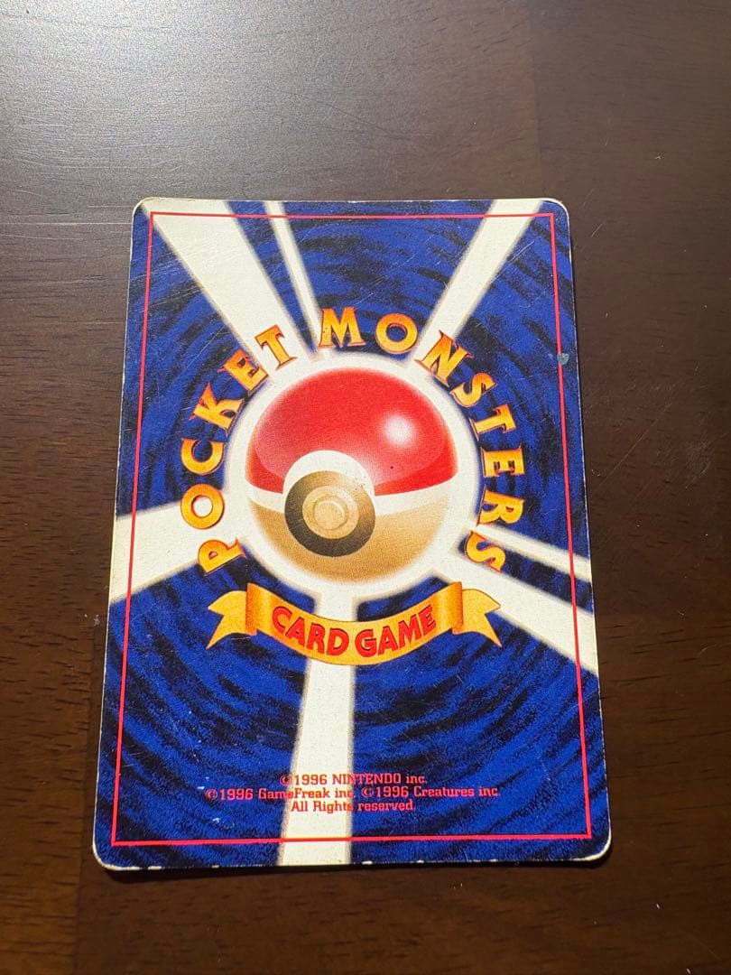 ポケモンカード　リザードン