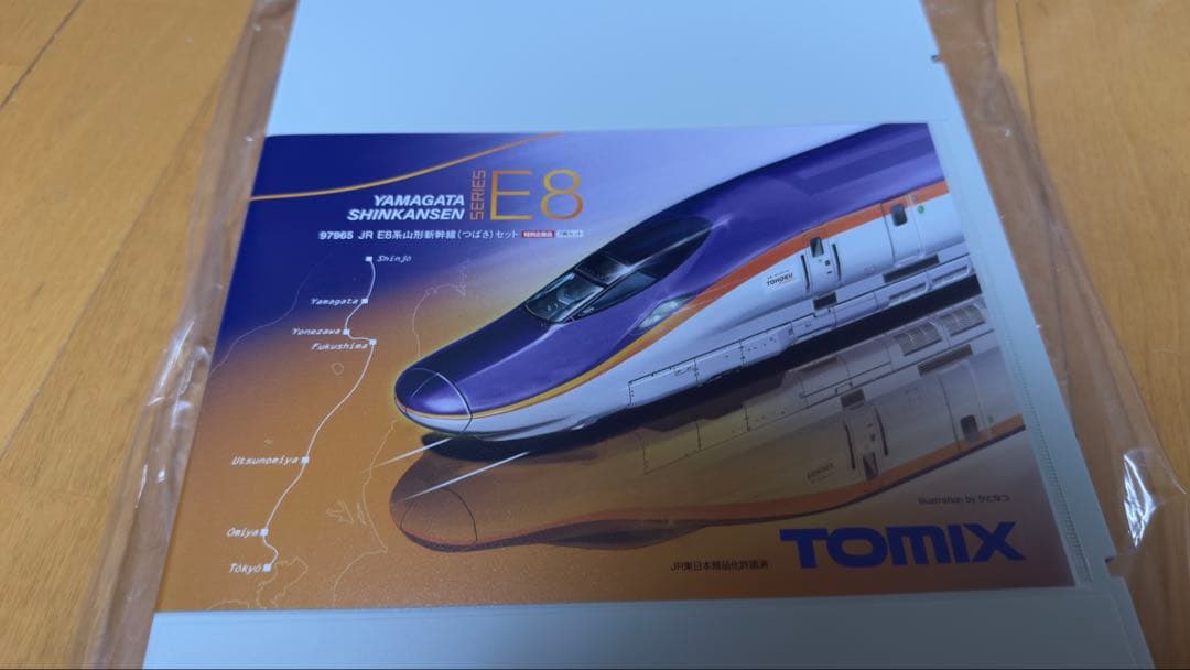 特別企画品 97965 TOMIX E8系山形新幹線（つばさ）セット
