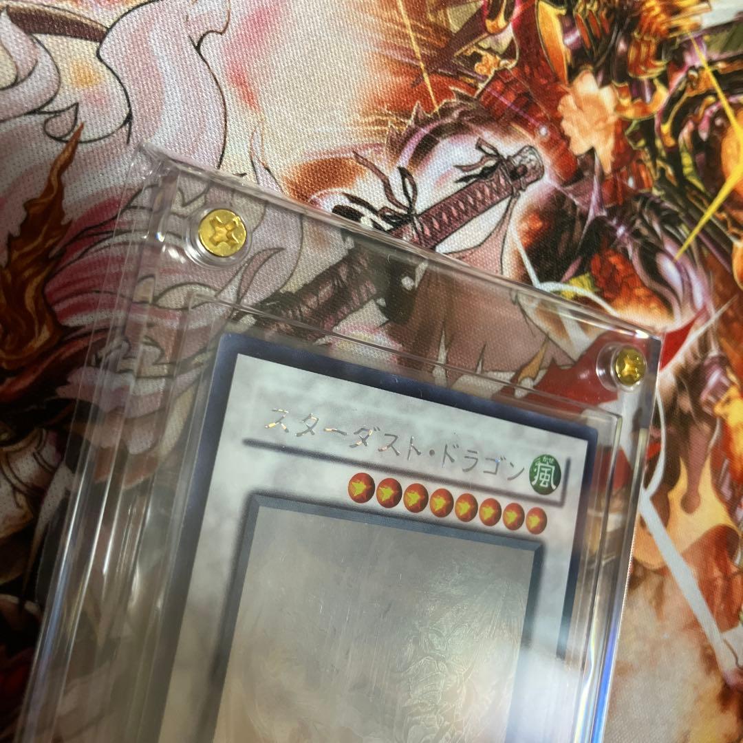 【スクリューダウン入り】遊戯王 スターダスト・ドラゴン ホログラフィックレア