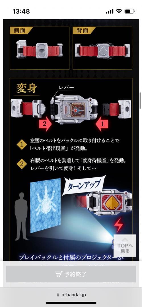 仮面ライダーブレイドcsm